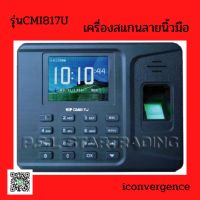 เครื่องสแกนลายนิ้วมือ HIP รุ่น CMI-817U