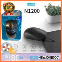 Rapoo silent optical mouse เม้าส์ไร้เสียง รุ่น N1200 เลือก 1 ชิ้น 1 อย่าง Computer คอมพิวเตอร์ Case wifi wireless bluetooth จอ กล้อง fan ลำโพง หูฟัง ไร้สาย HDMI Notebook Tablet USB TypeC Mini โรงเรียน โทรศัพท์ Keyborad Mouse Game เกม wfh ทำงาน บ้าน