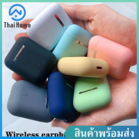 Thai Home หูฟัง i12 หูฟังบลูทูธ Bluetooth Earbuds TWS 5.0 i12 หูฟังไร้สาย Wirelass Headphones หูฟังบลูทูธไร้สาย หูฟังสเตอริโอ พร้อมกล่องชาร์จ