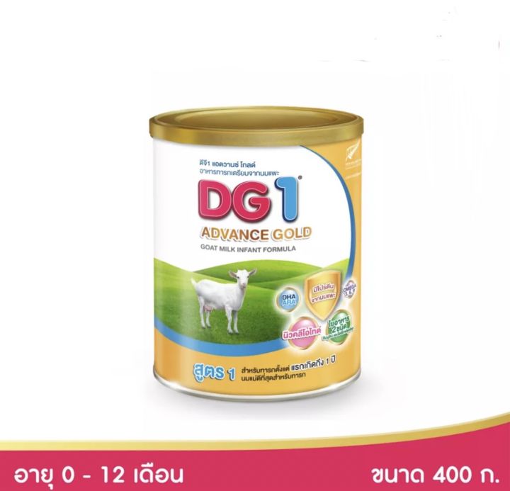 dg1-นมแพะ-ดีจี1-แอดวานซ์-โกลด์-สำหรับทารกแรกเกิด-ถึง-1-ปี-ขนาด-400-กรัม-1-กระป๋อง