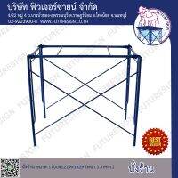 นั่งร้าน ขนาด 1200x1829x1219 (หนา 1.7 mm) แพ็ค 10 ชุด