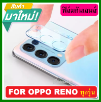 ??ฟิล์มกระจกเลนส์กล้อง สำหรับ Oppo Reno 4 / Reno 5 / Reno 6 / Reno 6Z A16 A15 A92 A94 ฟิล์มกระจกนิรภัย ฟิล์มกันรอยกล้อง ฟิล์มกันรอย Oppo ฟิล์มกันเลนส์กล้อง Oppo