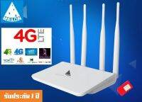 4G Router เราเตอร์ ใส่ซิม รองรับ 3G+4G ทุกเครือข่าย Ultra Turbo 4 เสา Ultra fast 4G Speed ใช้งาน Wifi ได้พร้อมกัน 32 users+-