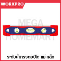 WORKPRO ระดับน้ำทรงตอปิโดแม่เหล็ก ขนาด 225 มม. (9 นิ้ว) รุ่น WP262027