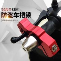 Anti-theft handlebar throttle lock head lock electric vehicle motorcycle bicycle battery car portable handle lock brake lock