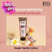 Kiss My Body น้ำหอม Body Mist สายชิว กลิ่น Sweet Vanilla Cotton คิสมายบอดี้ Perfume Body Mist 88 ml. น้ำหอม/น้ำหอมติดทน/น้ำหอมผู้ชาย/น้ำหอมผู้หญิง