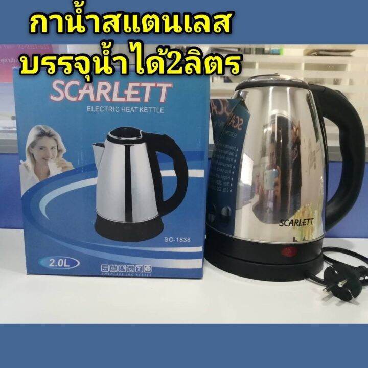 electric-kettle-กาต้มน้ำไฟฟ้า-กาต้มน้ำ-กาน้ำไฟฟ้า-กาน้ำ-ความจุ-2-ลิตร-ไร้สาย-ไร้สายสแตนเลส-กาต้มน้ําไฟฟ้าขนาดเล็ก-กาต้มน้ำไฟฟ้า-2-ลิตร-กาต้มน้ำไฟฟ้าสแตนเลส-วัสดุทำจากสแตนเลส-ร้อนเร็ว-คุณภาพดี-กาต้มน้ำ