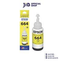 INK (หมึกสำหรับเครื่องพิมพ์) EPSON 664 (YELLOW) T664400 70 ML FOR L100/L200