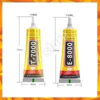 กาว T7000 110ML E8000 110ML กาวสำหรับติดทัสกรีน ติดจอมือถือ ติดฝาหลัง ติดอุปกรณ์อิเล็กโทรนิค