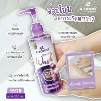 a bonne feminine whip foam 150ml.exp2025/02ราคา/1ชิ้น