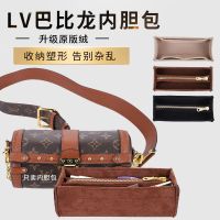 Suitable for LV The new TRUNK Papillon liner bag lining finishing storage bag ultra-light zipper bag bag inner bag