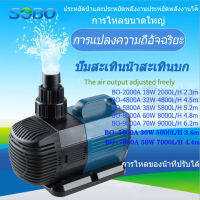 SOBO ปั๊มน้ำตู้ปลา70W 9000L/H BO-2000A/4800A/5800A/8000A/9000A ปั๊มตู้ปลา น้ำพุน้ำตก ปั๊มบ่อปลา ปั้มปลา ปั๊มตู้ปลา น้ำพุน้ำตก ปั๊มบ่อปลา ปั๊มสะเทินน้ำสะเทินบก ปั้มปลาและกุ้ง ปั๊มหมุนเวียน ปั๊มน้ำแปลงความถี่ เครื่องทำคลื่น ใช้ต่อเข้าถังกรองน้ำ และสกิมเมอร์