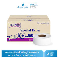 กระดาษชำระม้วนใหญ่ RiverPRO Special ยาว 600 เมตร หนา 1 ชั้น