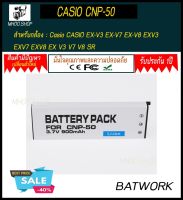 แบตกล้อง CASIO CNP-50  lithium batteries Battery pack CNP50 For CASIO EX-V3 EX-V7 EX-V8 EXV3 EXV7 EXV8 EX V3 V7 V8 SR Digital camera Battery