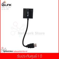 สายแปลงสัญญาณ Glink GL-019 HDMI TO VGA