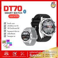 รุ่น DT70 SmartWatch [มาใหม่2022] โทรออกรับสายได้ โหมดสุขภาพ กีฬา สายชาร์จwreless