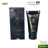 ส่งฟรี บิ๊กเจล x2 biggelx2 บิ๊กเจลเพิ่มขนาด เจลนวดน้องชาย ของแท้ 50ml/หลอด ไม่ระชื่อสินค้าหน้ากล่อง