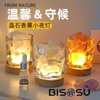 ???[Fast delivery] Twisting cup crystal stone diffuser plug-in aromatherapy essential oil salt lamp home bedroom incense decoration fire-free aromatherapy cup