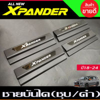 ชายบันได ชุบ+ดำด้าน Mitsubishi Xpander 2018 2019 2020 2021 2022 2023 2024 (R)