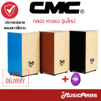 CMC Indy กลอง คาฮอง รุ่นใหม่ แถมฟรีไข่เขย่า Music Arms