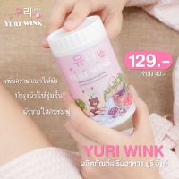 ( 1 กระปุก ) น้ำชง ???? ???? ยูรี วิงค์ 유리 มิติใหม่ของน้ำชงผิวออร่า ผิวกระจก!