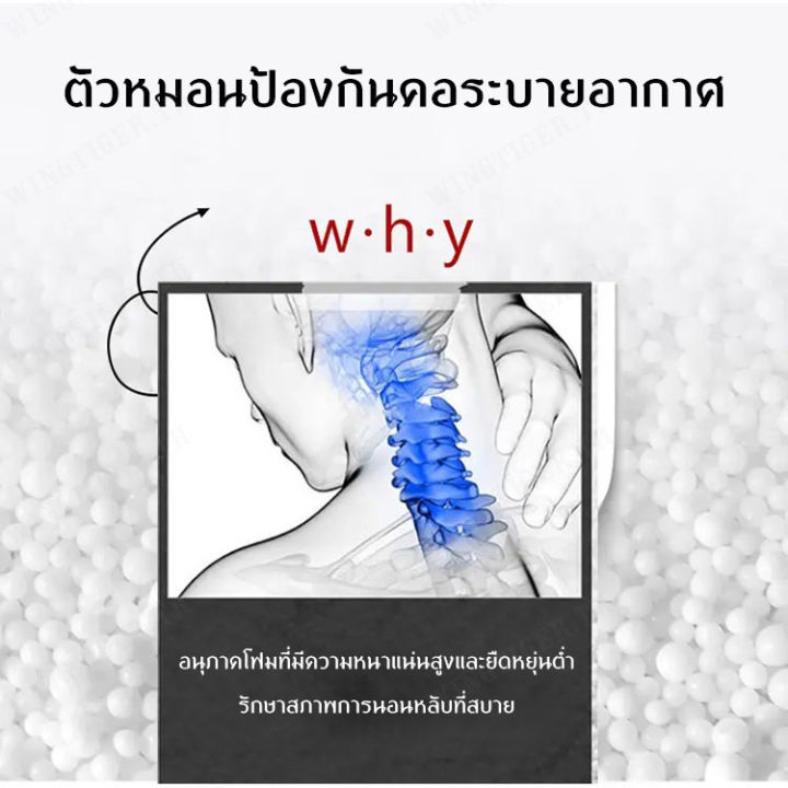 wingtiger-หมอนยานวดหมอนพักผ่อนสุขภาพดี