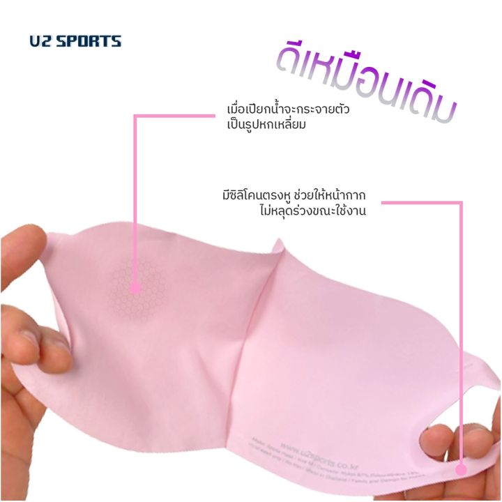 u2sports-new-comfort-mask-หน้ากากผ้ากันแดด-ปิดปากและจมูกถึงโคนหู-เพิ่มโครงลวดและเย็บเก็บคาง-unisex