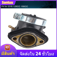 Santuu คาร์บูเรเตอร์ Carb Intake Manifold Boot Joint สำหรับ GY6 125CC 150CC