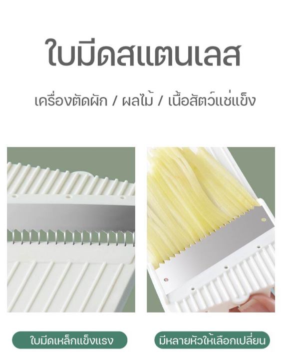 เครื่องหั่นผัก-เครื่องหั่นผักอเนกประสงค์-ที่หั่นผัก-ใบมีดสแตนเลส-แข็งแรงทนทาน