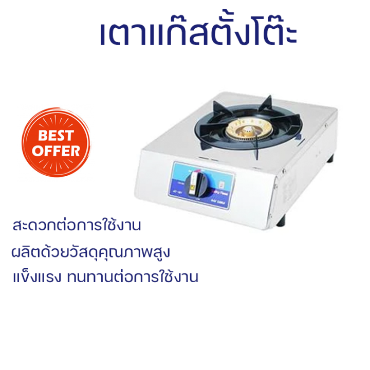 ลดราคาพิเศษ-เตาแก๊สตั้งโต๊ะ-1-หัวแก๊ส-lucky-flame-at1010-จัดส่งฟรี