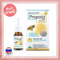 Propoliz Mouth Spray 15ml (โพรโพลิซ) สเปรย์บรรเทาอาการเจ็บคอ ที่มีส่วนผสมจากโพรโพลิส (Propolis) และสารสกัดธรรมชาติอีกมายมาย