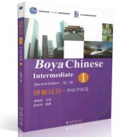 แบบเรียนภาษาจีน Boya Chinese ระดับกลาง 1+MP3 博雅汉语·中级冲刺篇 1+MP3 Boya Chinese Intermediate 1+MP3 ส่งฟรี