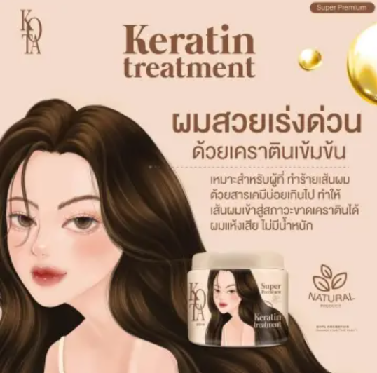 2-กระปุก-kota-super-premium-keratin-treatment-โคทา-ซุปเปอร์-พรีเมี่ยม-เคราติน-ทรีทเม้นท์-ปริมาณ-250-ml