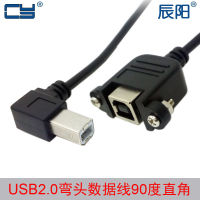 U2-227 USB B ประเภทตัวผู้กับตัวเมีย 90 สายขยายข้อศอก เครื่องพิมพ์สแกนเนอร์ขยาย 50cm ไฟฟ้า