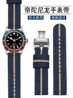 ▶★◀ Suitable for nylon watch straps Suitable for Tudor Qicheng Biwan Little Red Flower Black Shield Bronze 1958 Tudor Canvas Watch Strap Men 20