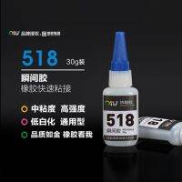 Plastic universal glue 518 quick-drying glue 30ml