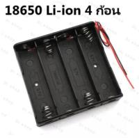 รางถ่าน 18650 Li-ion แบบ 4 ก้อน อนุกรม