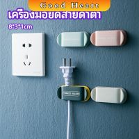 คลิปตัวจัดการเก็บสายไฟ เก็บหัวเสียบปลั๊ก  สายคอมพิวเตอร์ Data cable fixing tool