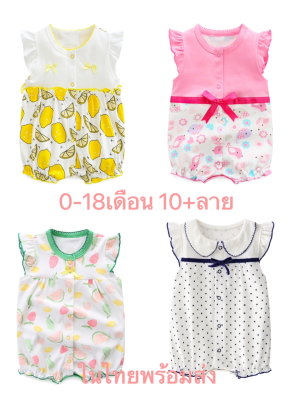 kiss baby เสื้อผ้าเด็ก ชุดเด็กผู้หญิง new born 0-18เดือน cotton100% FY001