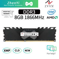 8GB DDR3 1866MHz CL9 PC3-14900 2Rx8 240P DIMM เดสก์ท็อปหน่วยความจำ XMP RAM ZVVN สีดำ