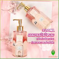 Gw Perfume shower gel เจลอาบน้ำ  กลิ่นละมุนหอมแนวลูกคุณหนู ติดตัวทนนาน Body Wash