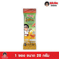 โก๋แก่บีนถั่วเขียวปูอัดวาบิ5บ 20g