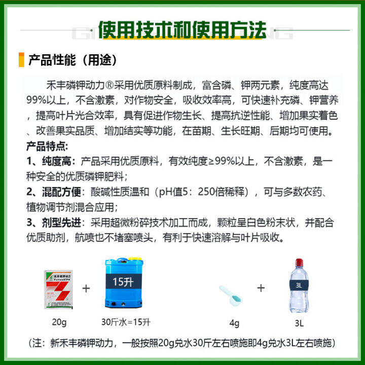Xinhe abundant phosphorus and potassium power potassium dihydrogen