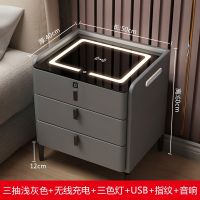 卐 Smart bedside table simple and modern three drawers wireless charging fingerprint lock audio solid wood light luxury high-end sense with