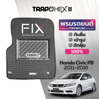 [สินค้า pre-order พร้อมจัดส่งภายใน 3-5 วัน] พรมปูพื้นรถยนต์ Trapo Hex Honda Civic FB (2011-2016)