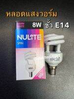 หลอดประหยัดไฟ  8W Warmwhite E14