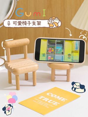 ┅◇ phone bracket creative chair ipad tablet lazy support frame cute desktop decoration drama artifact