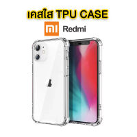 เคสใสนิ่ม?ถูกมาก มุมกันกระแทก TPU redmi13/Redmi 12C MI 11 /redmi note12 pro 5g/redmi A1/35A2plus/note9 pro/note8 pro/note9T/note9s/note10/redmi 9 9a 9t 9c/xiaomi mi10T Pro redmi note11 note11s redmi 10c xiaomi 12 pro