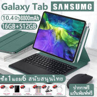 【รับประกัน1ป】Sansumg Galaxy Tab S7 FE 10.4นิ้ว แท็บเล็ต RAM16G+ ROM512G Full HD แท็บเล็ตถูกๆ รองรับ2ซิมการ์ด WIFI 4G/5G Andorid 11.0 Tablet แท็บเล็ตสำหรับเล่นเกมราคาถูก แท็บเล็ตของแท้ แทปเล็ตราคาถูก จัดส่งฟรี 11-Core รองรับภาษาไทย แท็บเล็ตราคาถูก