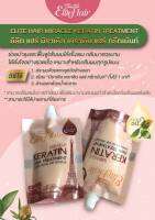 Elite Hair Miracle Keratine อีลิทแฮร์มิราเคิลเคราตินทรีทเม้นท์เข้มข้น ฟื้นผมเสียจากเคมี 80 g